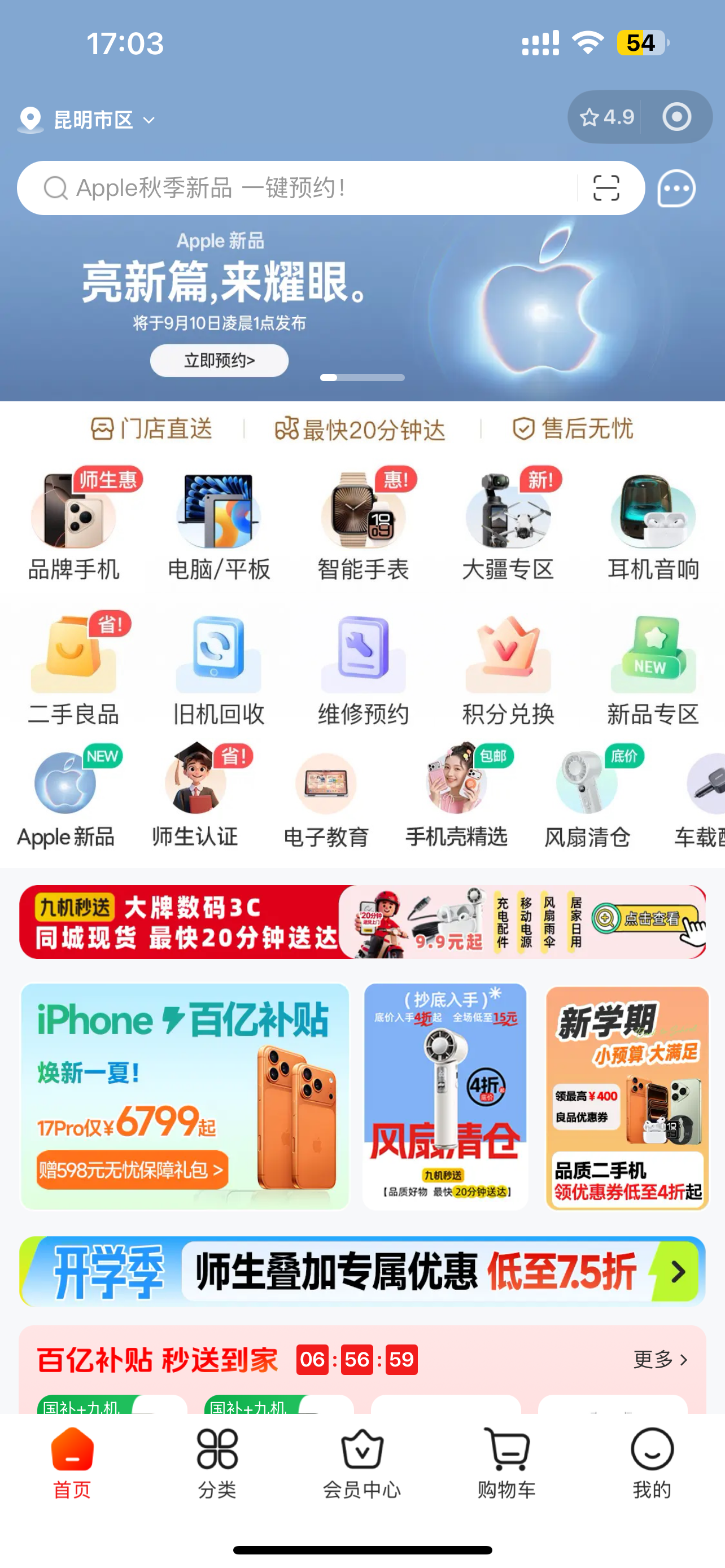 九机商城小程序